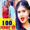 100 Nambar Se